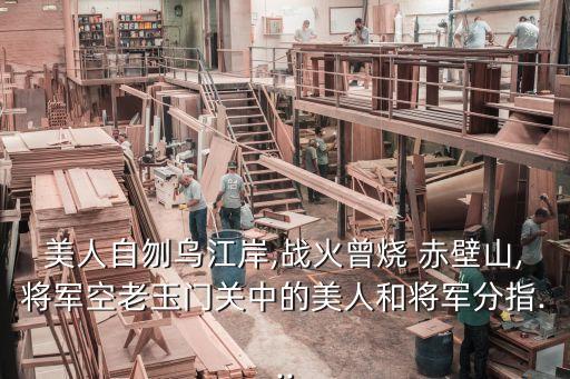 赤壁山,赤壁古戰場何人所書?