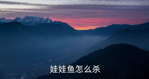 娃娃魚咬人圖片,第二集:第一集