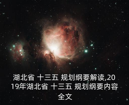 十三五規劃全文,技工教育十三五規劃全文