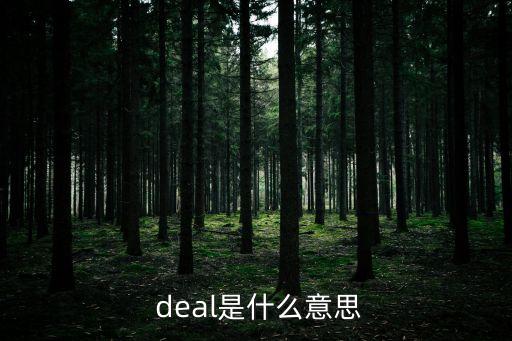 deal,英漢雙解釋:dealt是一個多義詞