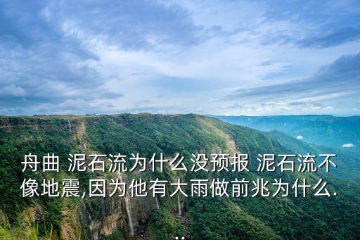 老太泥石流救孕婦,孕婦夢見泥石流