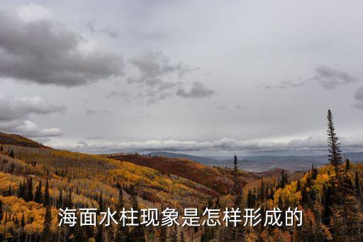 海龍卷,海龍卷橫掃我國東西部海域
