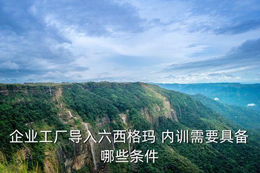 生產內訓,企業內訓師優勢:針對性極強適合企業員工培訓