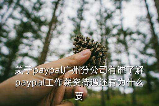 海南宜信普惠有限公司廣州分公司，宜搜公司在廣州有分公司嗎
