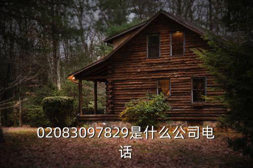 廣州華源包裝有限公司電話，02066684027是廣州哪個公司的號碼