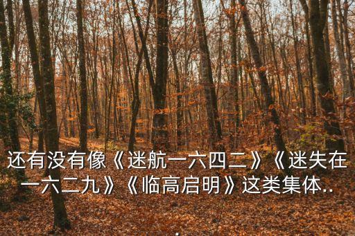 新世界1620,清教徒為何離開荷蘭到新世界去