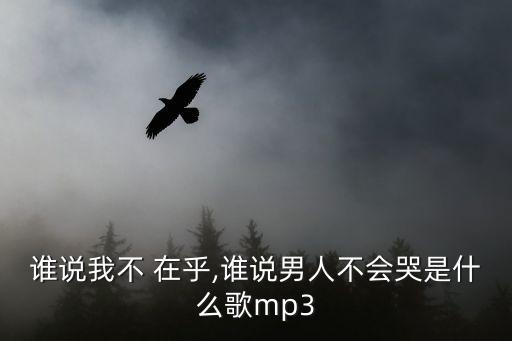 其實我真的很在乎