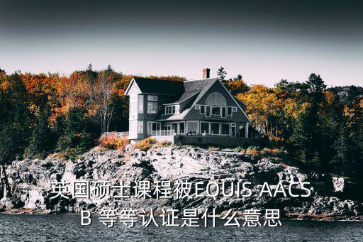 廣州新福港鼎峰學位，急急急急急在線等答案廣州學位房所指的學位是一