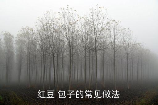 包子圖片