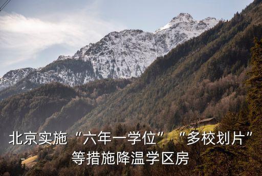 海淀區(qū)幼升小