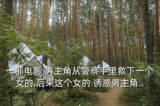 鄉村誘惑,第十五季:鄉村愛情謝騰飛被賣出去