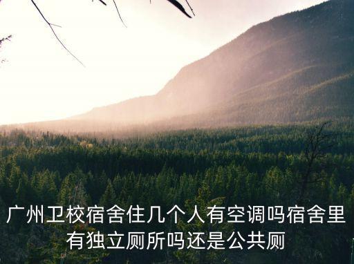 廣州衛校貼吧，在廣州衛校讀好不好我應該選擇讀藥劑還是讀臨床護理好呢友