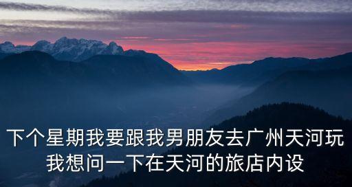 廣州天河城廁所據(jù)點(diǎn)，廣州體育西路地鐵站a 出口附近哪里有廁所啊