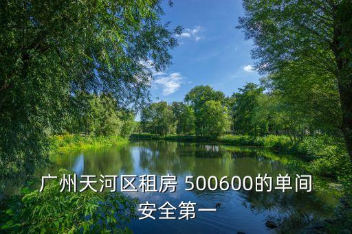 廣州新整棟電梯房招租，急廣州市海珠區租房200300元濱江路或珠影附近都可