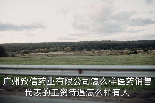 廣州致信，給廣州一個地方寫信信封上要寫什么啊