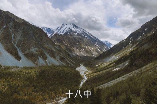 鄭州十八中