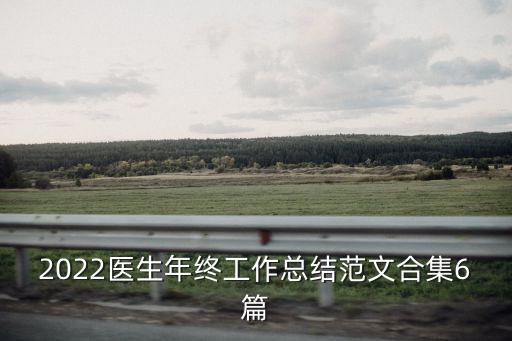 政協委員工作總結,上半年工作總結如何做好?