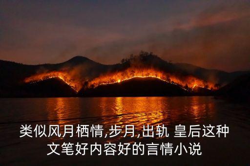 皇后很萌很傾城