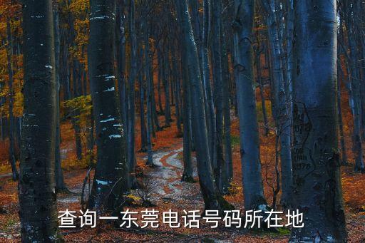 東莞市豫豐食品有限公司電話，求東莞市區雪糕批發電話急