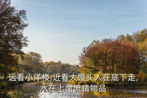 椒鹽大王蛇