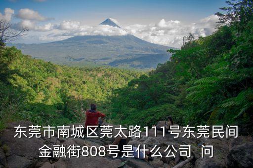 東莞市華信包裝，東莞厚街鎮(zhèn)西環(huán)路163號是不是有個印刷廠