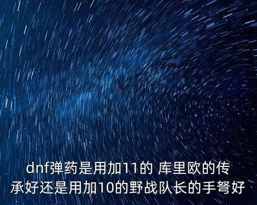 庫里歐