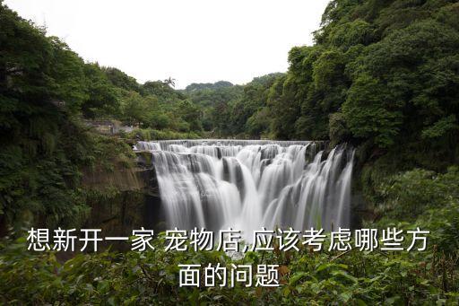 寵物商機(jī),寵物代理就是寵物養(yǎng)殖所給你授權(quán)寵物商機(jī)