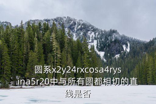 深圳 4人死亡 新浪，數學三角函數SABClABllAClsinA24sinA  對嗎