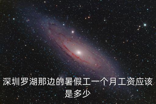 暑假工服務員深圳2016，暑假想去打暑假工請問深圳哪有只干兩個月的工作我只當服務生