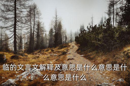 attend是什么意思,報(bào)價(jià)單中的attend意思有何不同?
