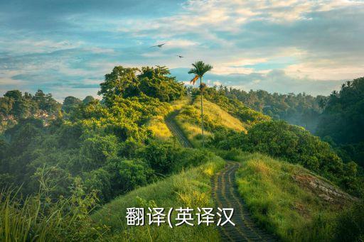 inhere,美國男子要娶中國女人有很多問題需要他人認(rèn)同