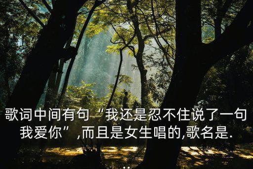 只想愛你