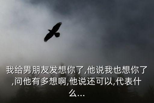 想啦,男子被指整天黏在一起女子怎么看?
