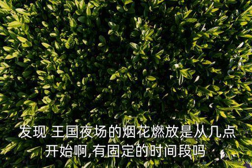 發現王國主題公園,大連海昌發現王國主題公園:絨毛玩具叫什么樂樂和酷啦咪