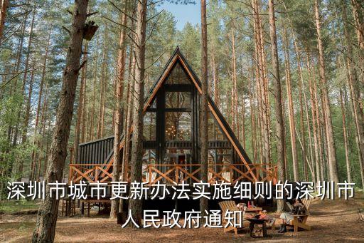 325新政深圳細則，在深圳買第二套房325前簽的購房合同交了10萬定金政策前是
