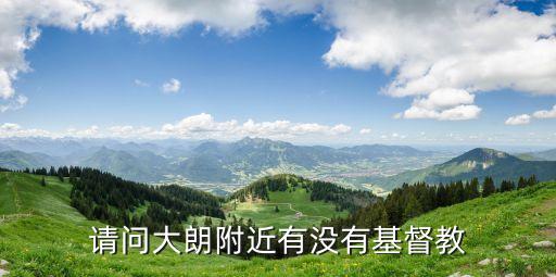 東莞大朗鎮(zhèn)神墨教育，神墨教育機(jī)構(gòu)