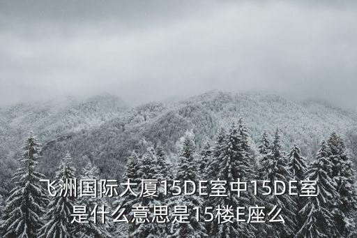 上海市立幼兒園 親子苑，漕寶路1555弄上海國際大花園浦東新區東方路788號蘇浙匯東方
