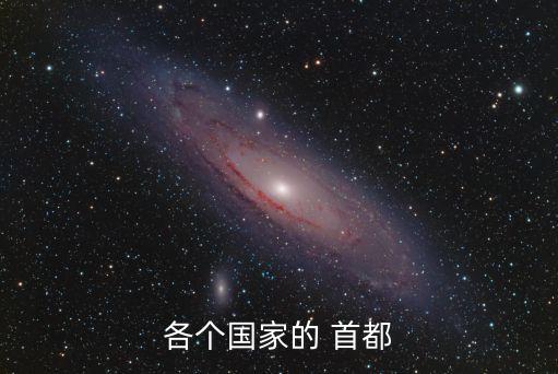 坦桑尼亞首都,桑尼亞現在首都在哪里?