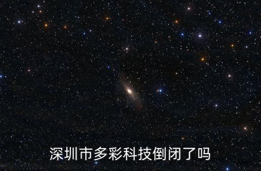 深圳樂路科技公司，深圳市樂麥智能科技有限公司