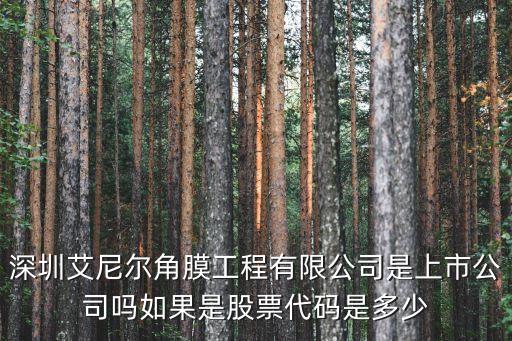 深圳市艾派爾，深圳市艾威爾電子科技有限公司 廠區(qū)在哪里
