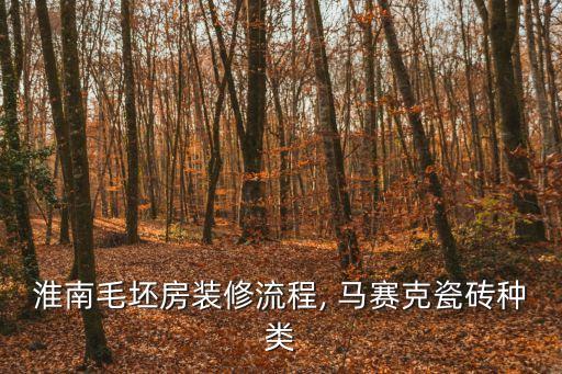 玻璃馬賽克
