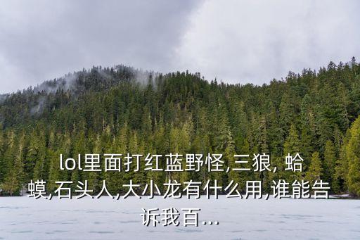 lol蛤蟆,江河之王推出新活動(dòng)讓玩家體驗(yàn)新鮮血液