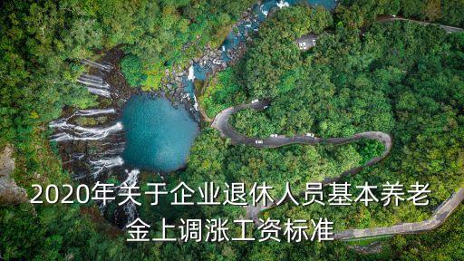 2020年深圳上調(diào)方案，深圳部分銀行上調(diào)多少房貸利率