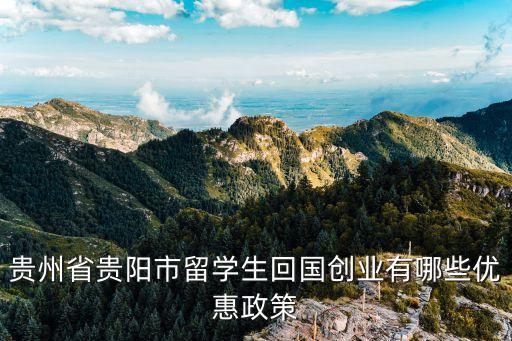 留學人員創業園,中國中山留學人員創業園