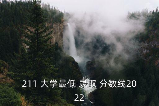 石河子大學錄取分數線,分數不高但很好的大學