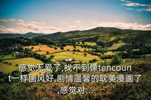 估算錯誤的心,緒川千世估算錯誤的心