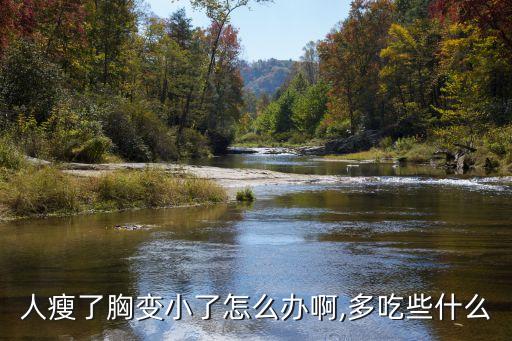 豐胸佳期