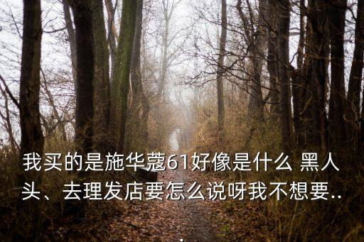 黑人頭