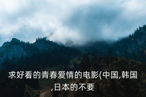 翡翠之戀