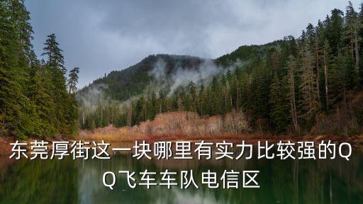 廣東東莞岷江之夜，我不是壞女生中小夜現在葬在哪兒